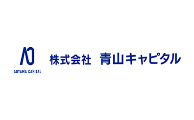 青山キャピタル