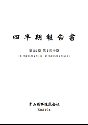 第1四半期報告書