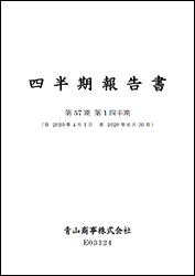 第1四半期報告書