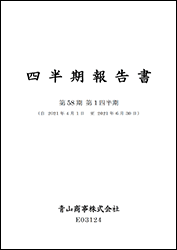 第1四半期報告書