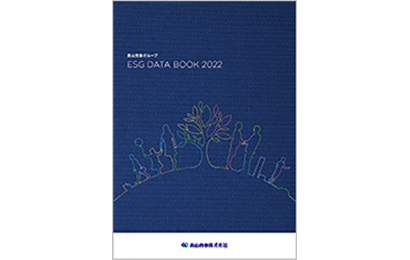 ESG DATA BOOK 2022