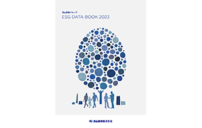 ESG DATA BOOK 2023